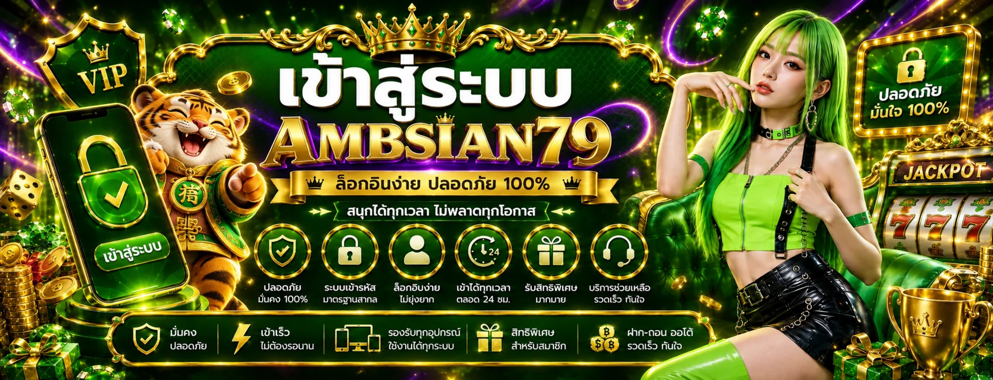 หน้าเข้าสู่ระบบ AMBSIAN79 พร้อมคำแนะนำป้องกันบัญชี